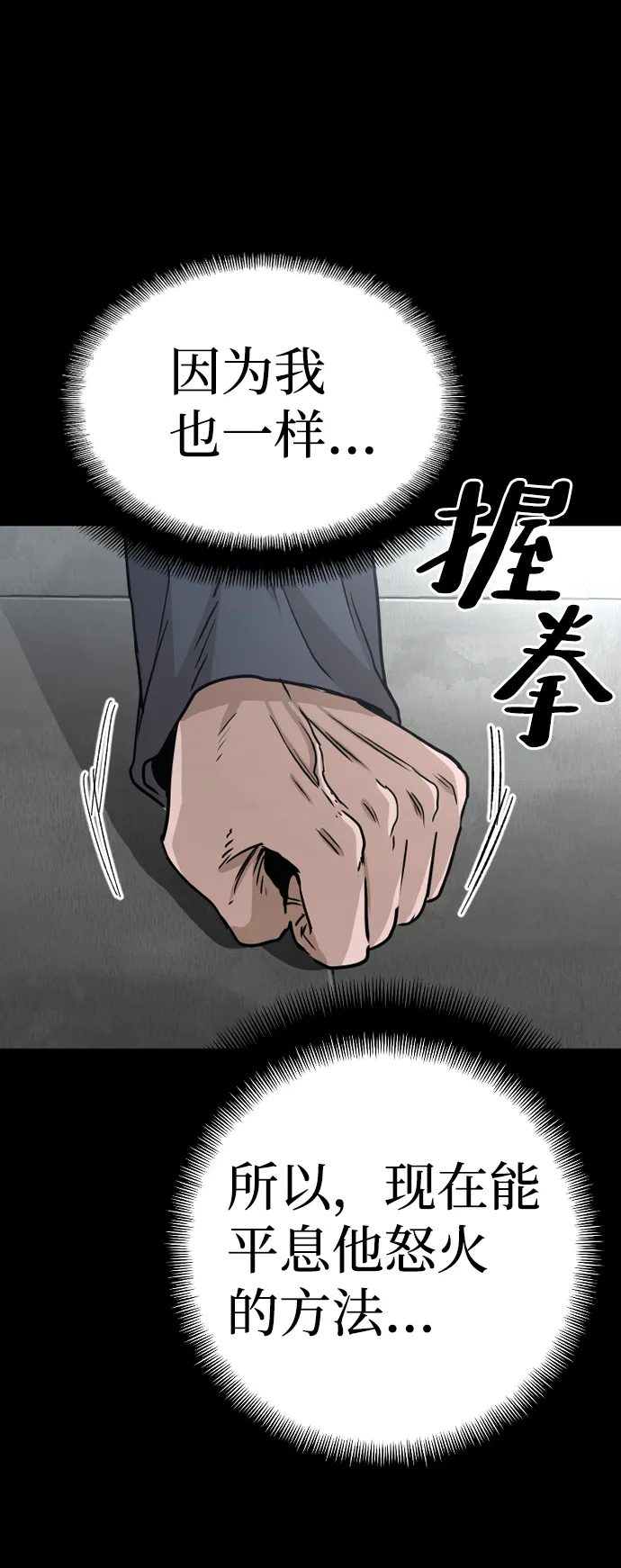 第9话 第38页