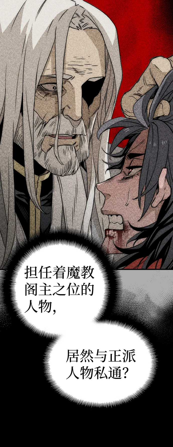 第9话 第42页