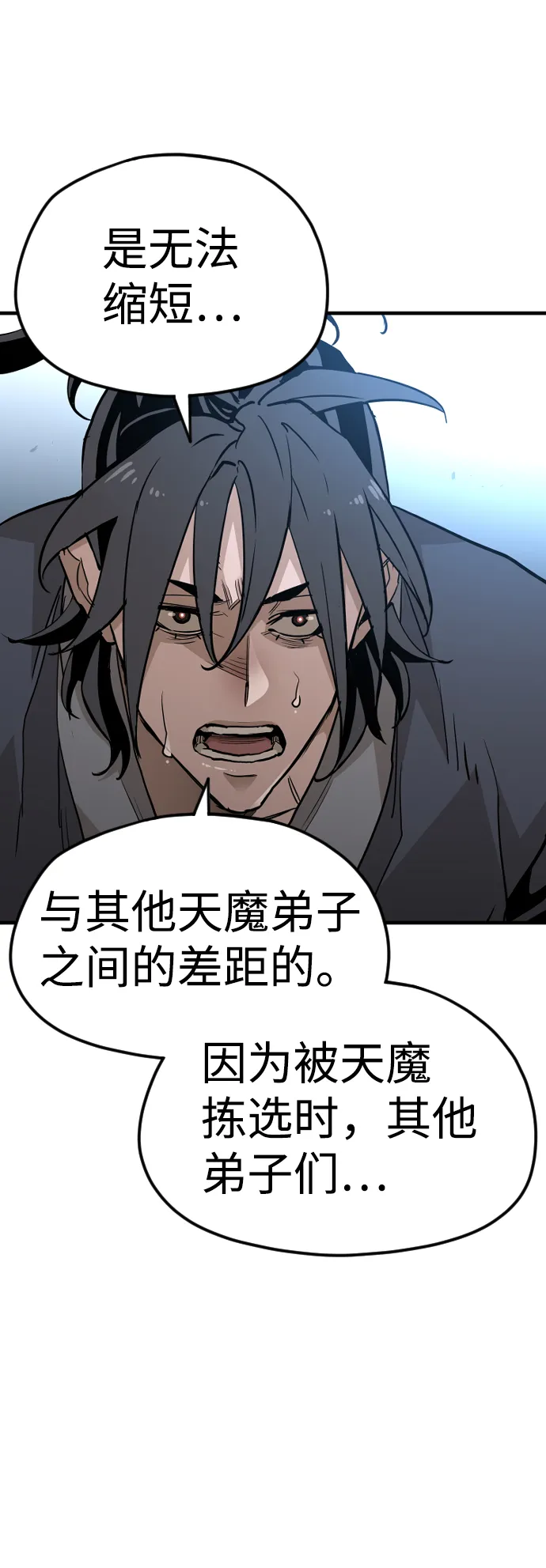 第9话 第53页