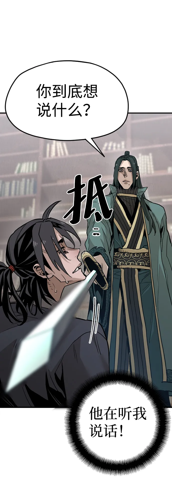 第9话 第56页