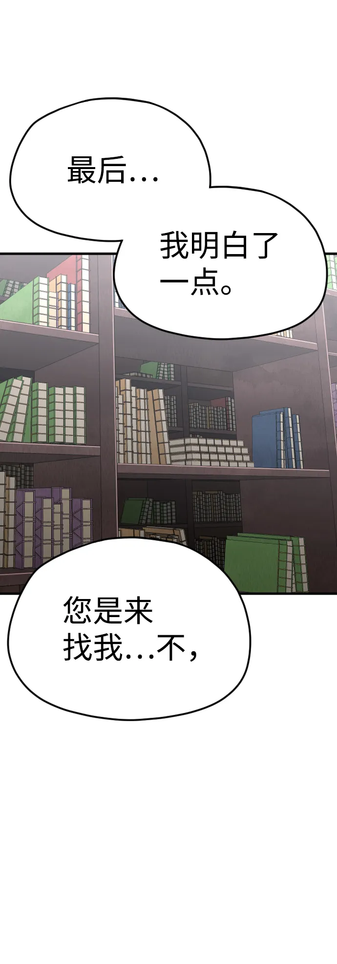 第9话 第70页