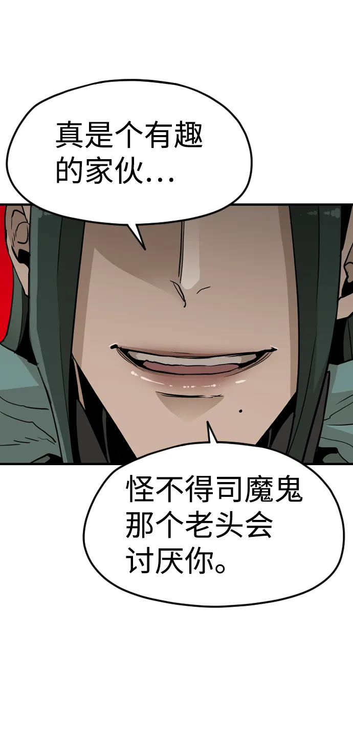 第9话 第82页
