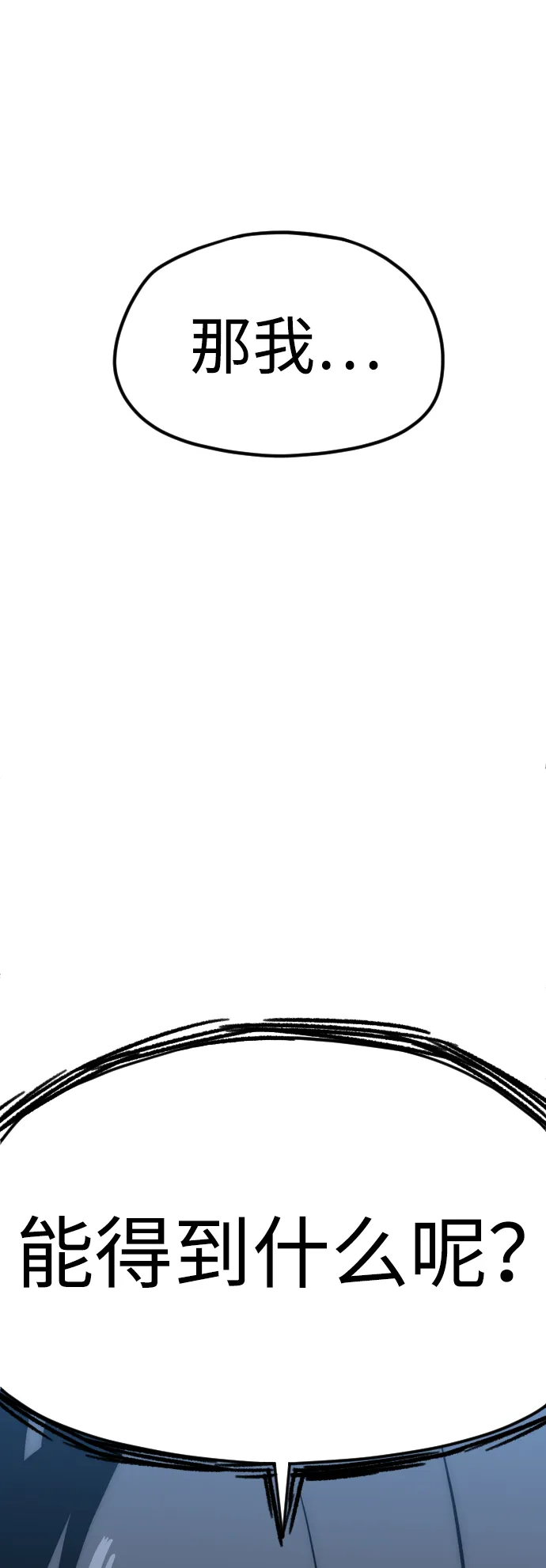 第9话 第89页