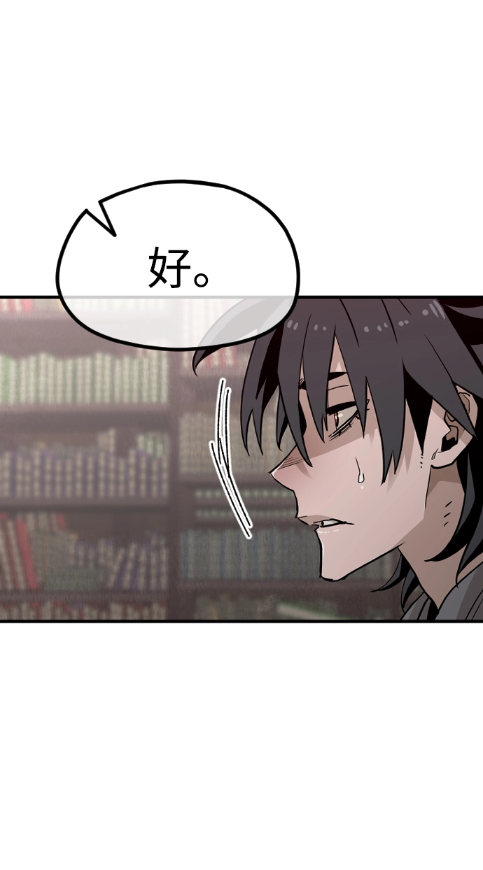 第9话 第100页