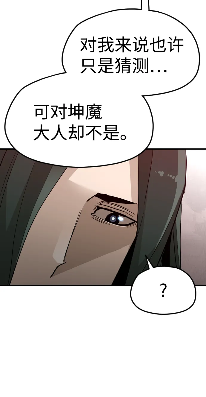 第9话 第107页