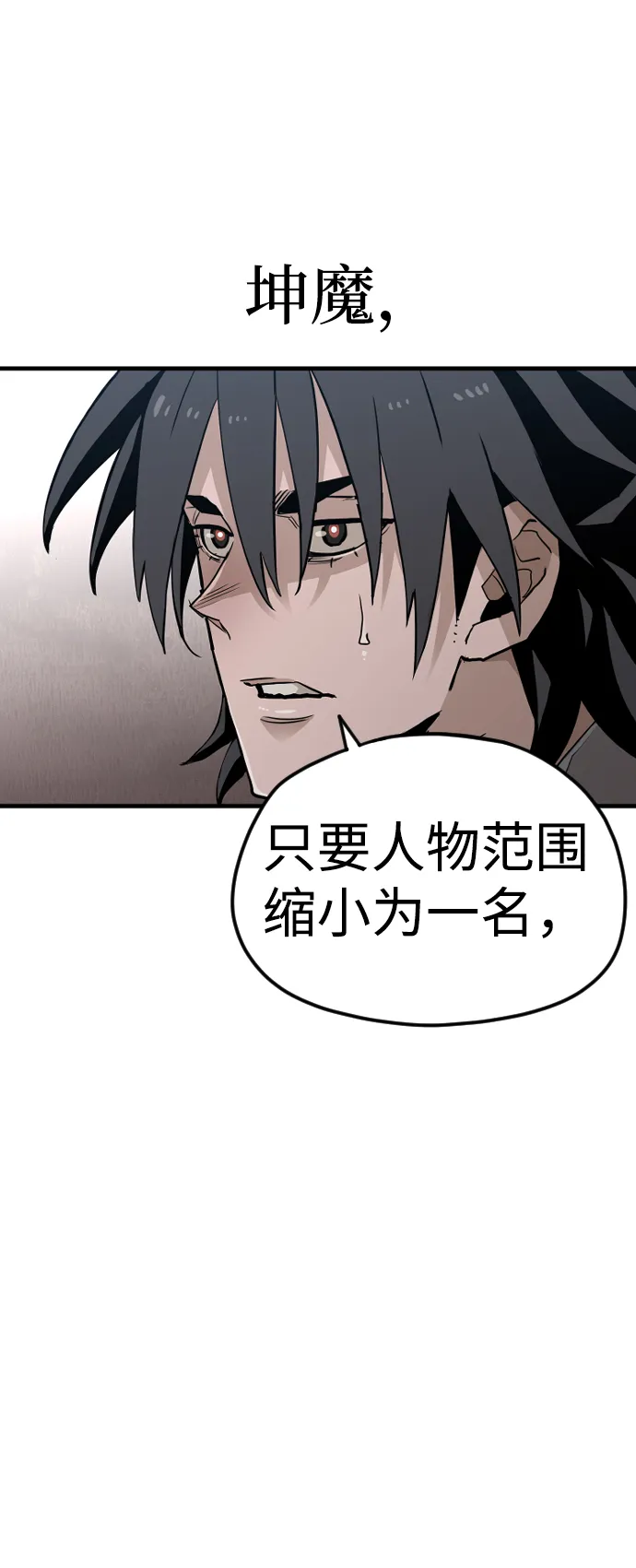 第9话 第108页