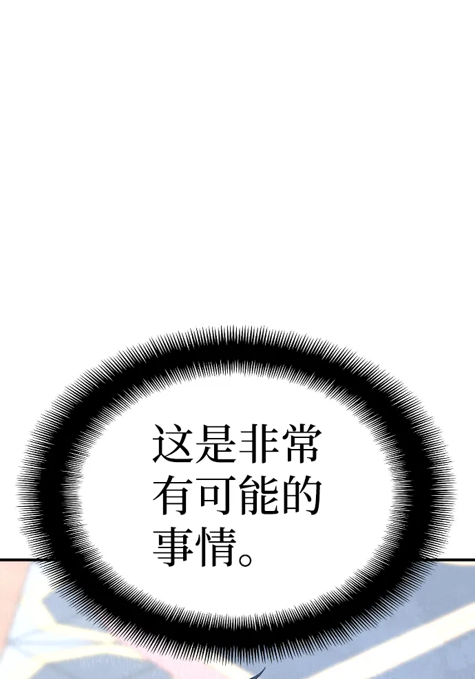 第9话 第112页