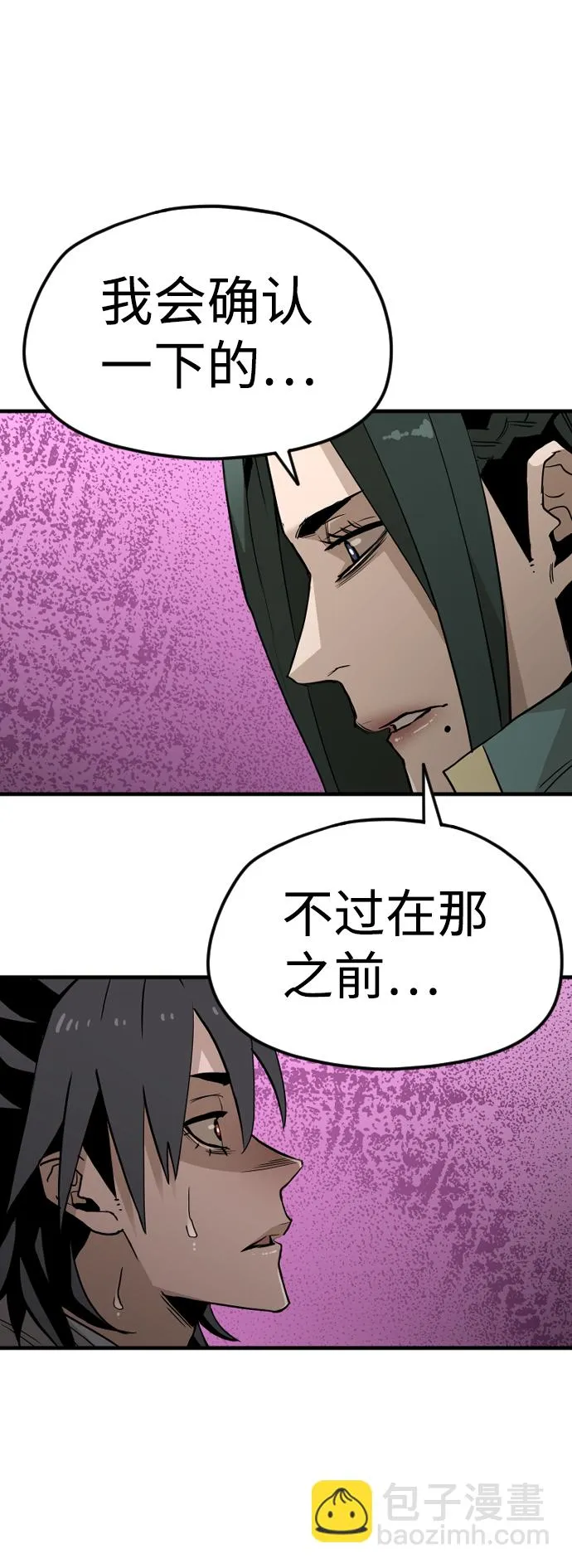 第9话 第118页