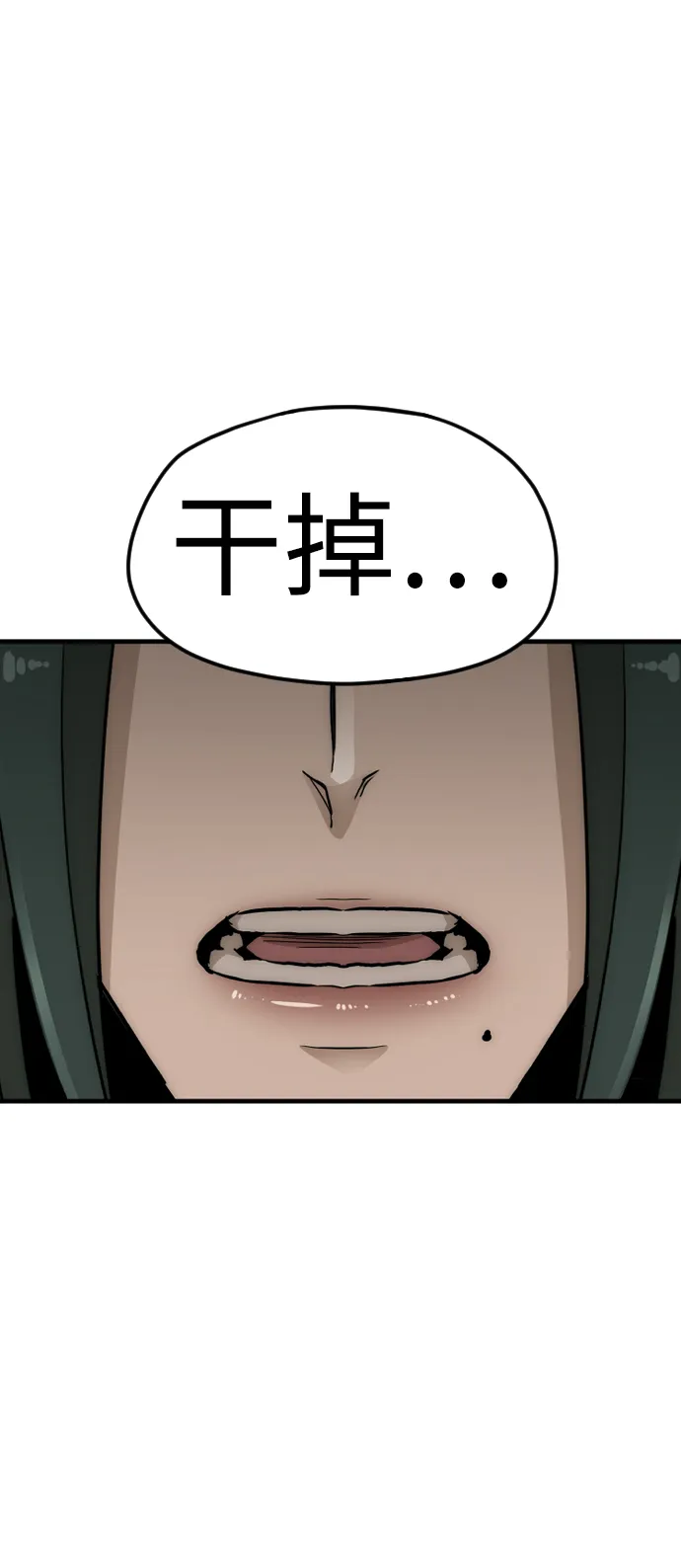 第9话 第120页