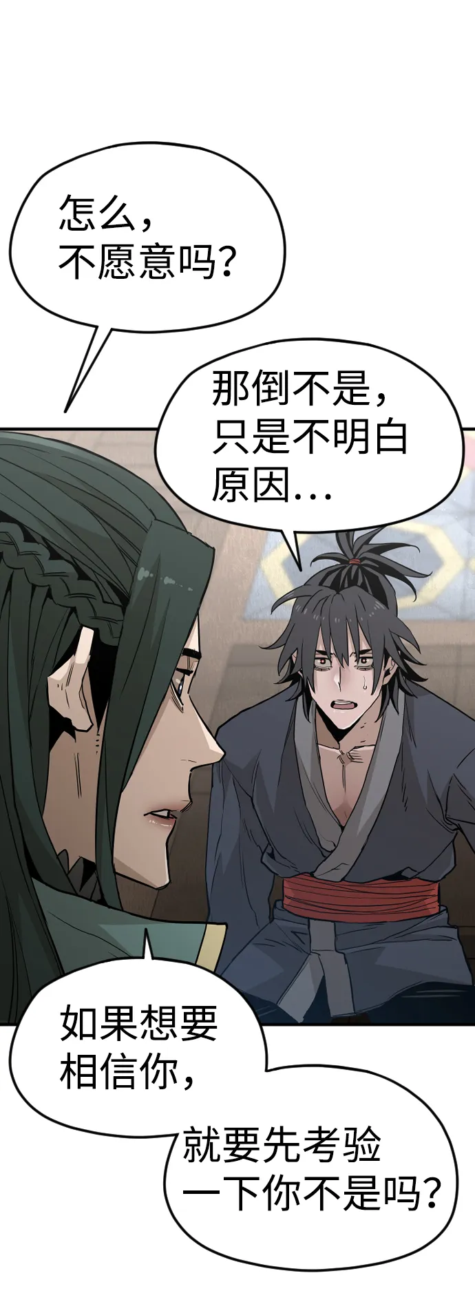 第9话 第122页