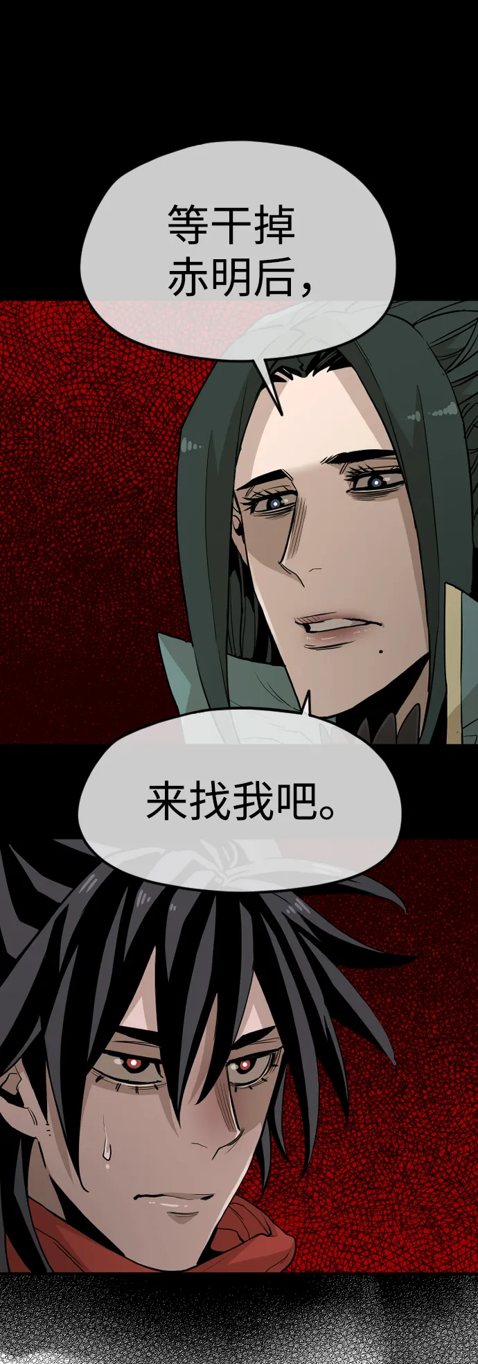 第10话 第11页