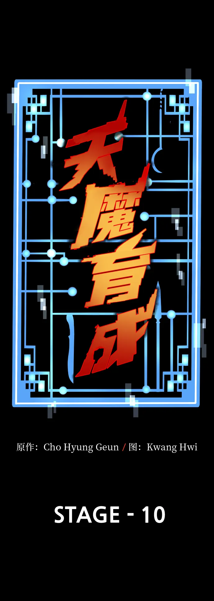 第10话 第19页