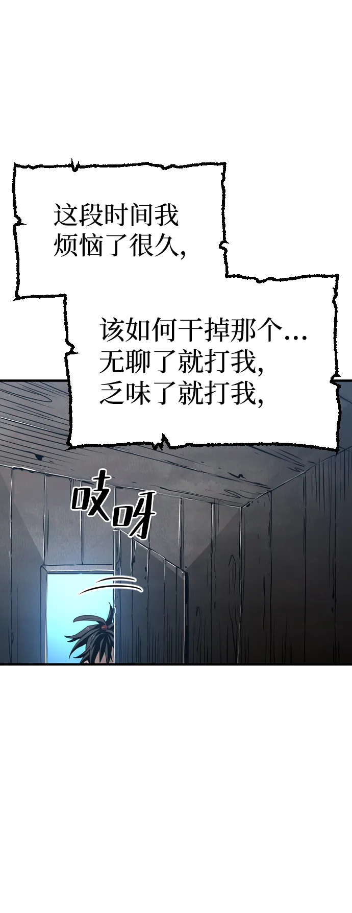 第10话 第26页