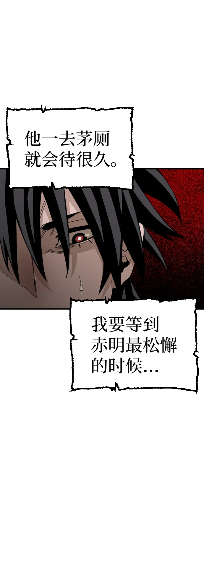 第10话 第28页