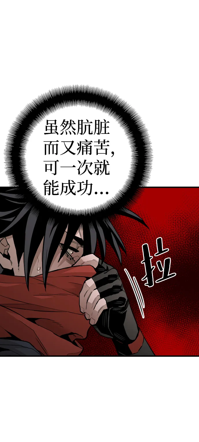 第10话 第30页