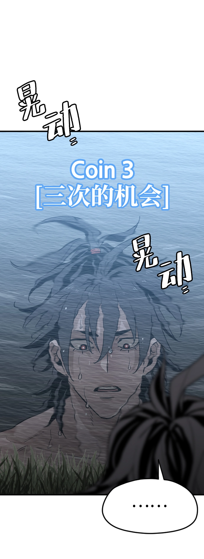 第10话 第76页