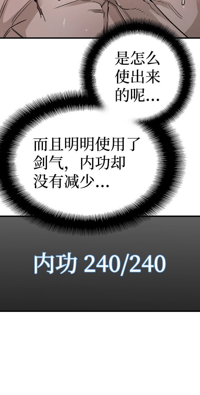 第10话 第81页