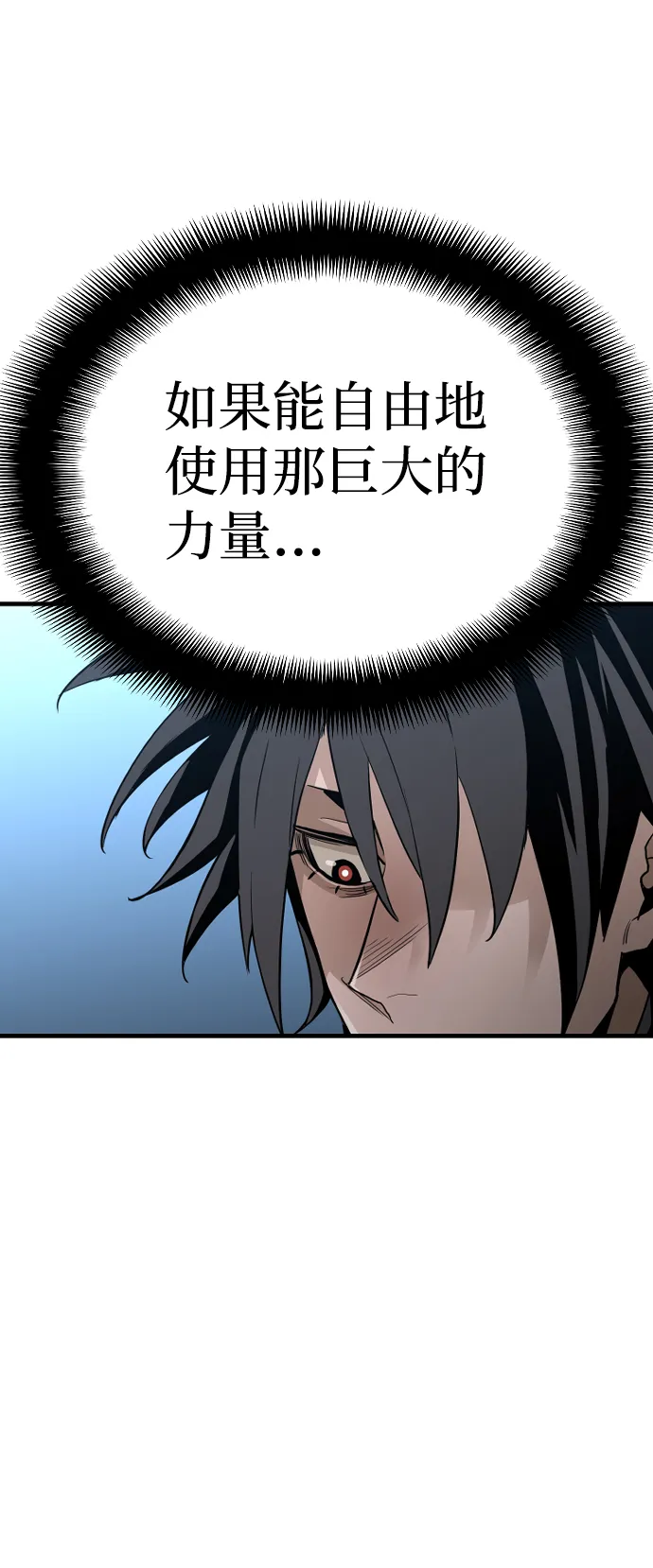 第10话 第82页