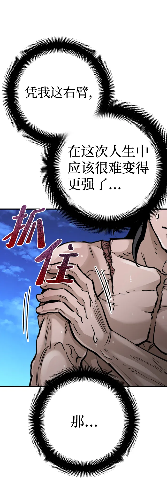 第10话 第87页