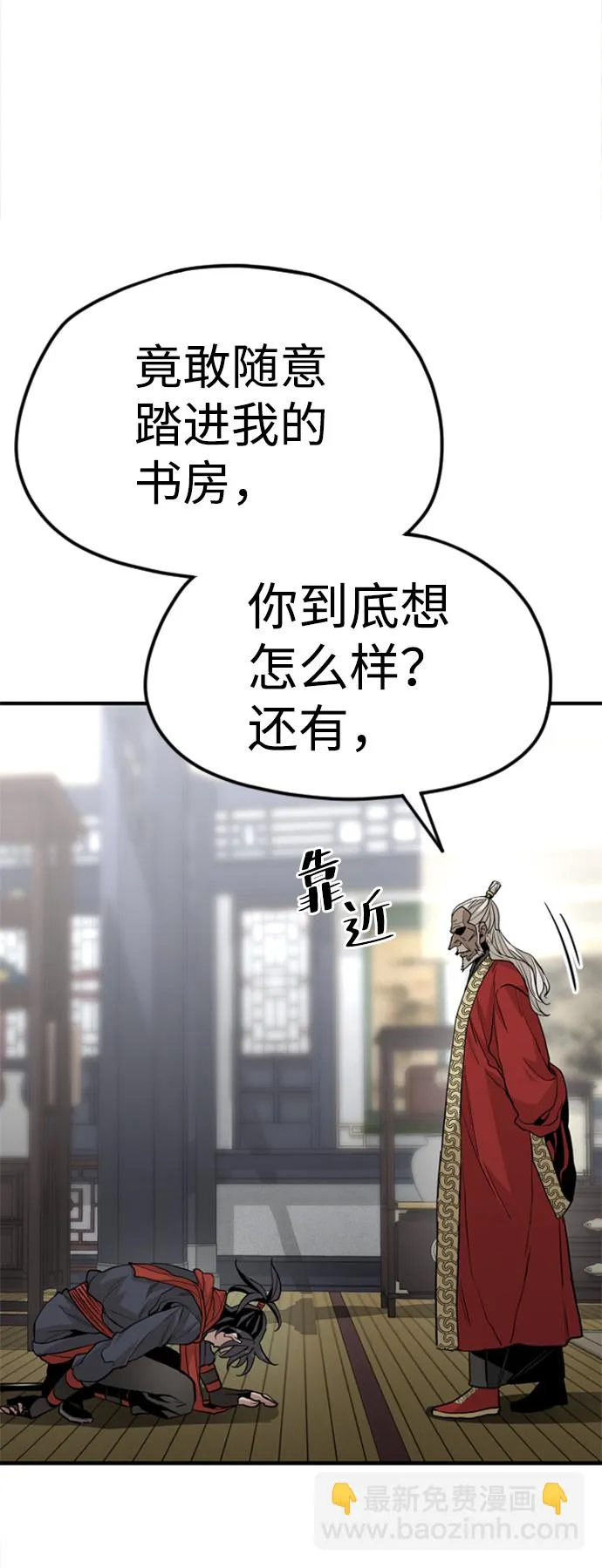 第10话 第97页