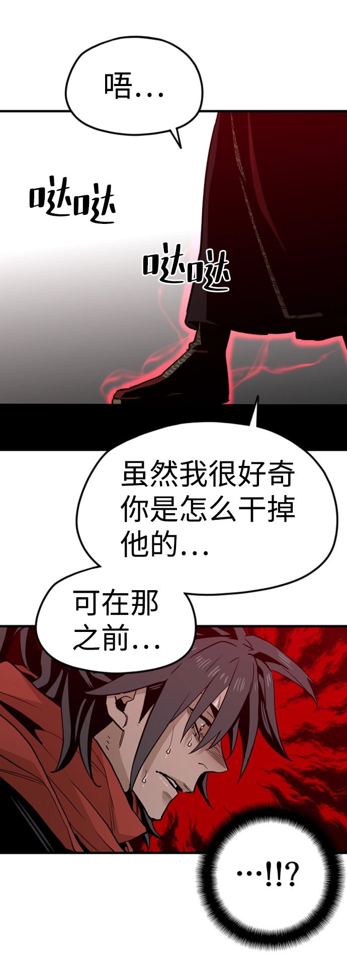 第10话 第102页