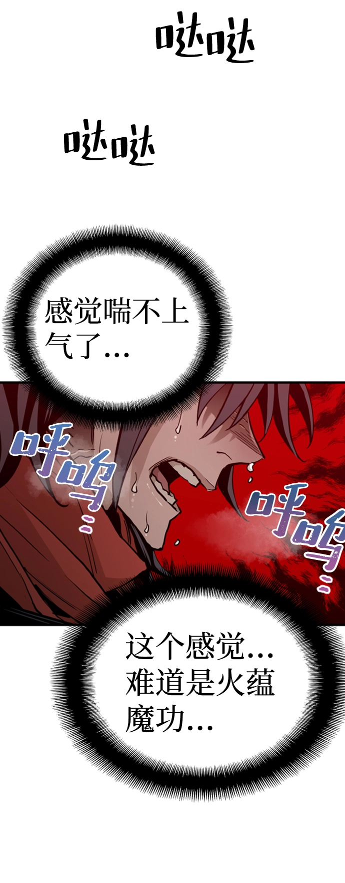 第10话 第103页