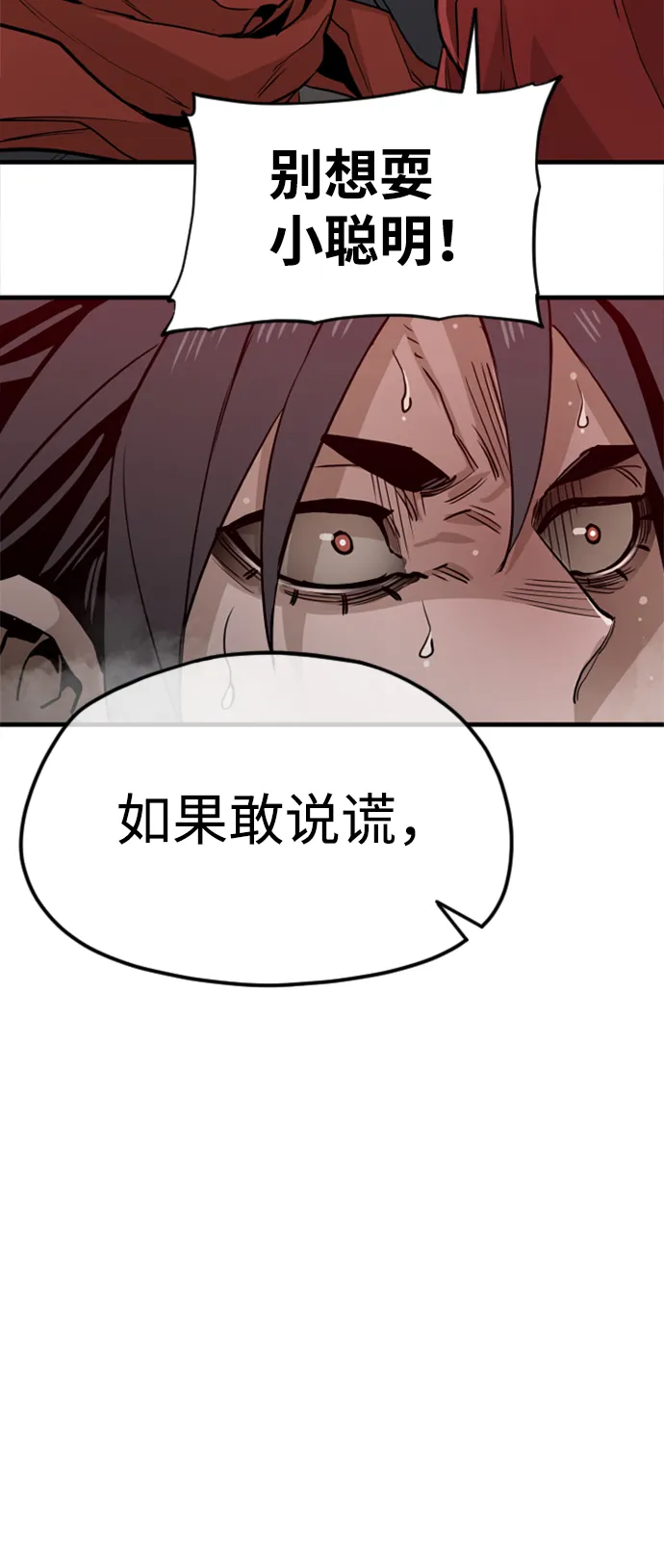 第10话 第108页