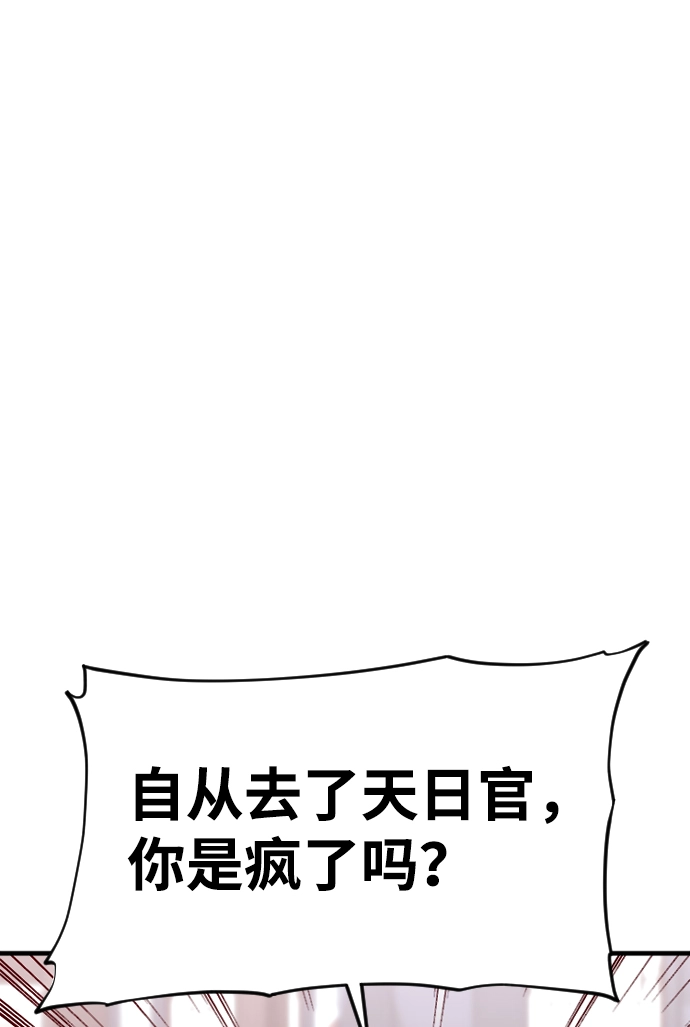 第10话 第112页
