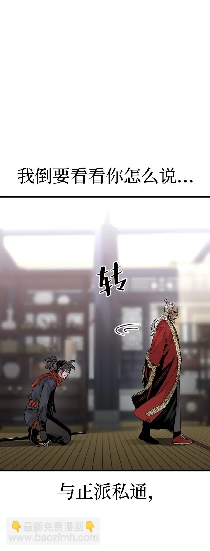 第10话 第121页