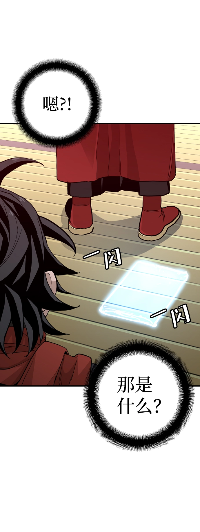 第10话 第132页