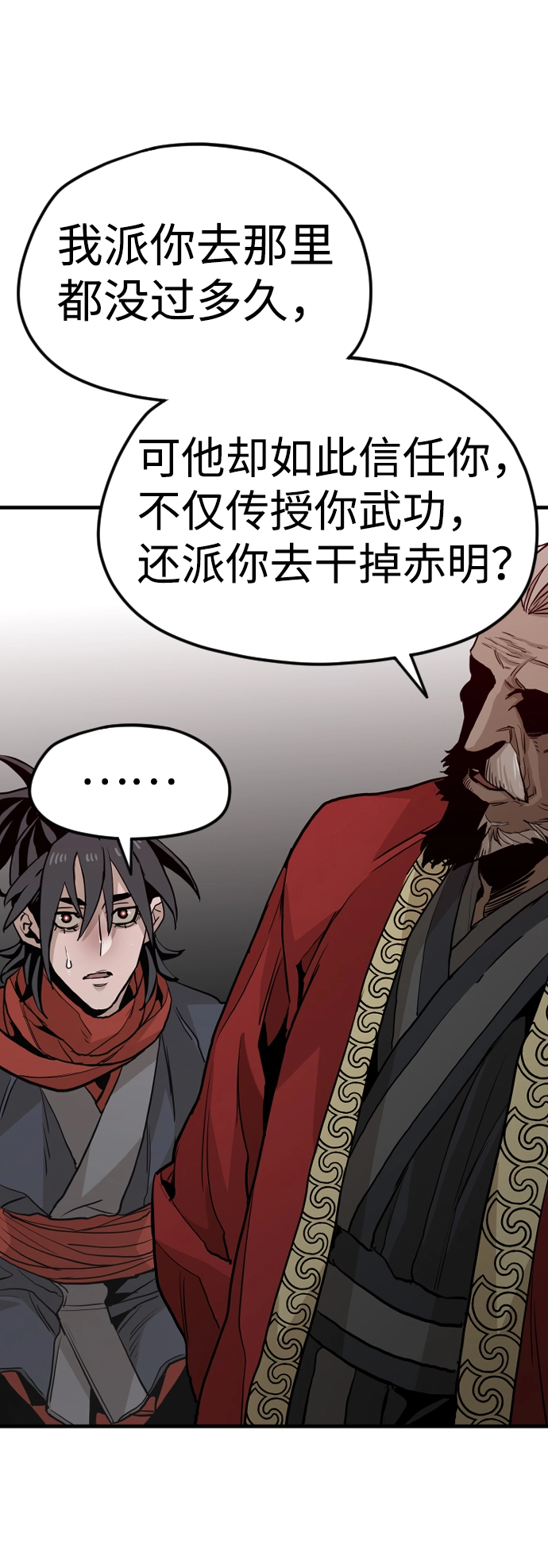 第10话 第143页