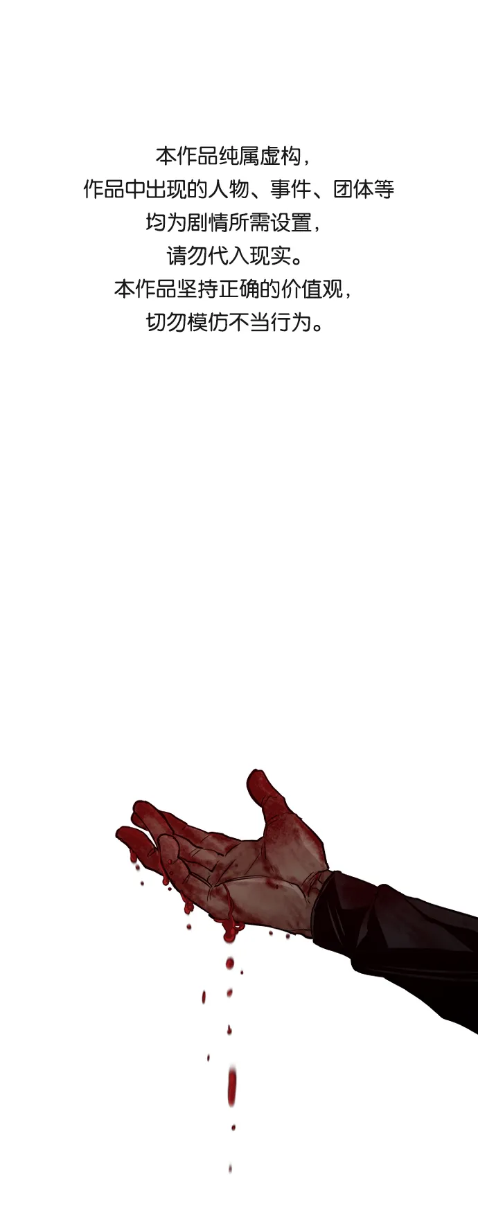 第11话 第1页