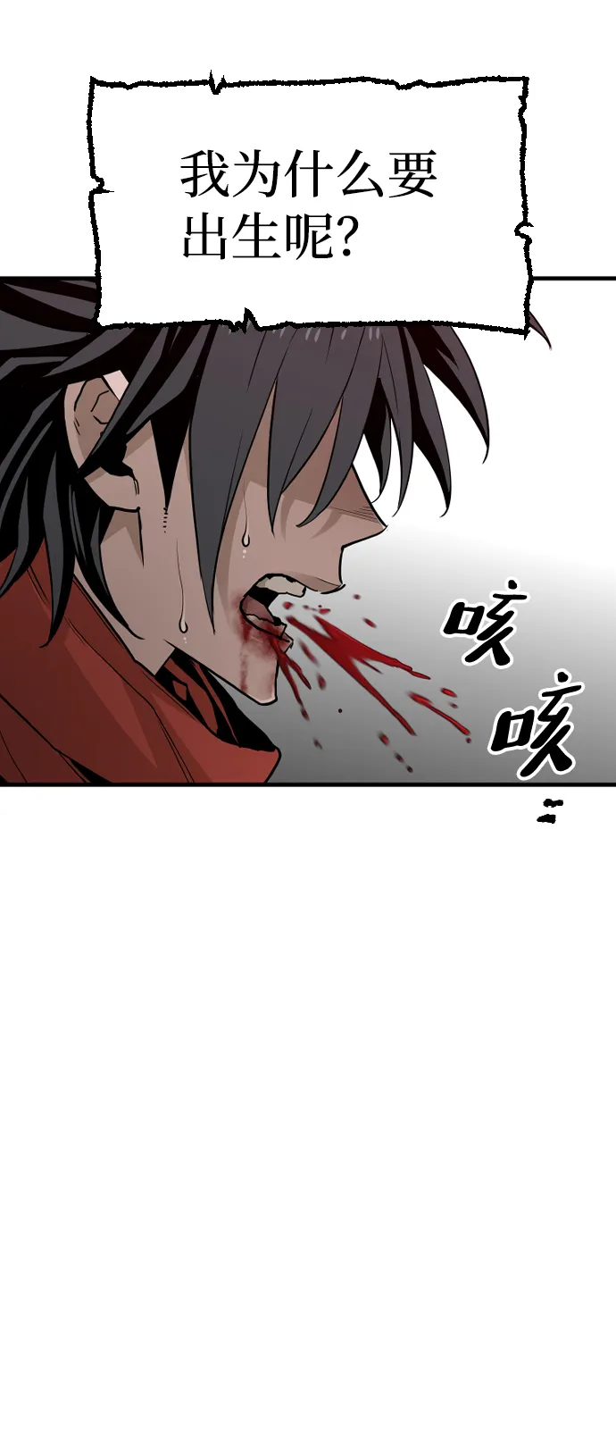 第11话 第3页