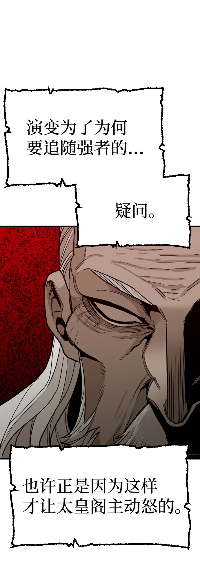 第11话 第7页