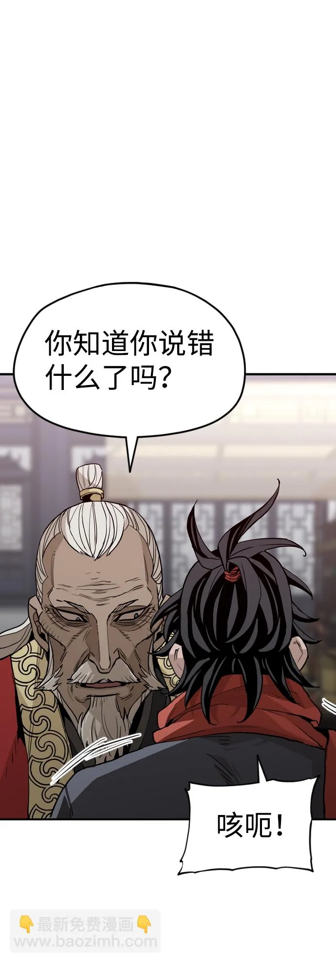 第11话 第8页