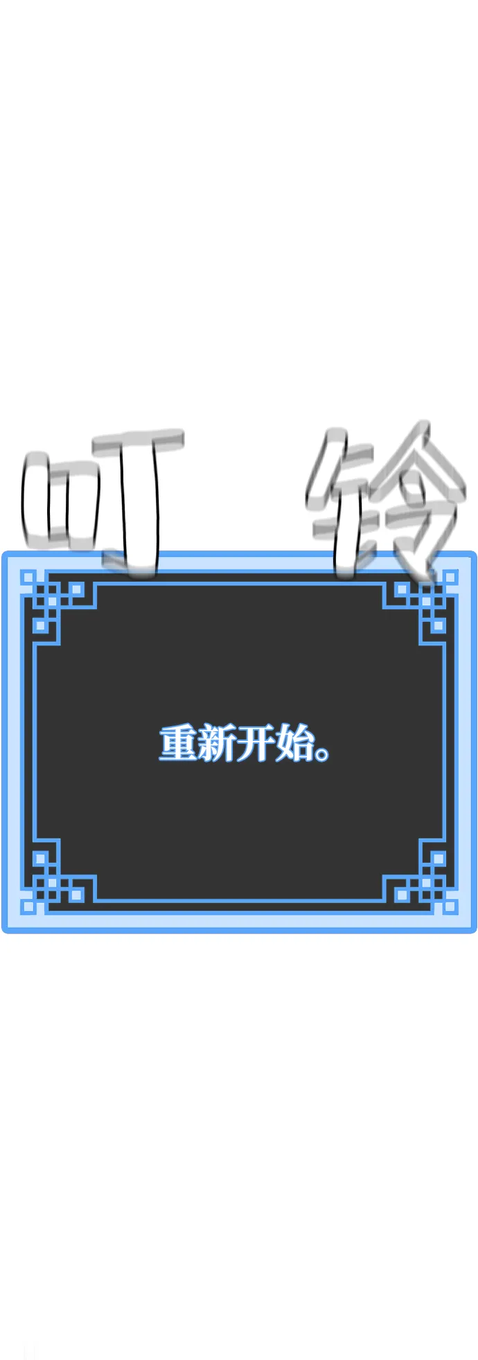 第11话 第21页