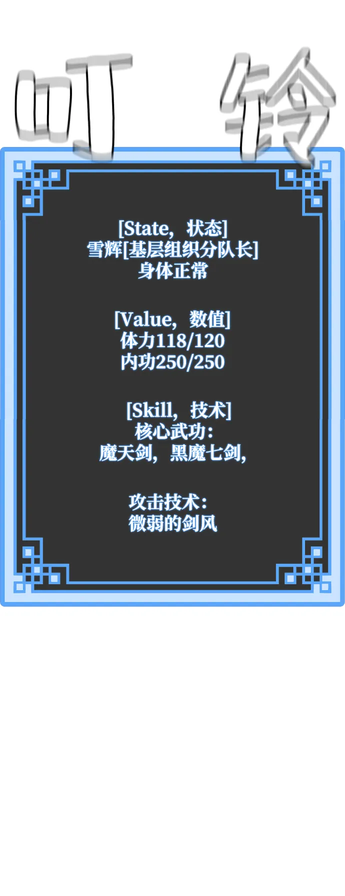 第11话 第31页