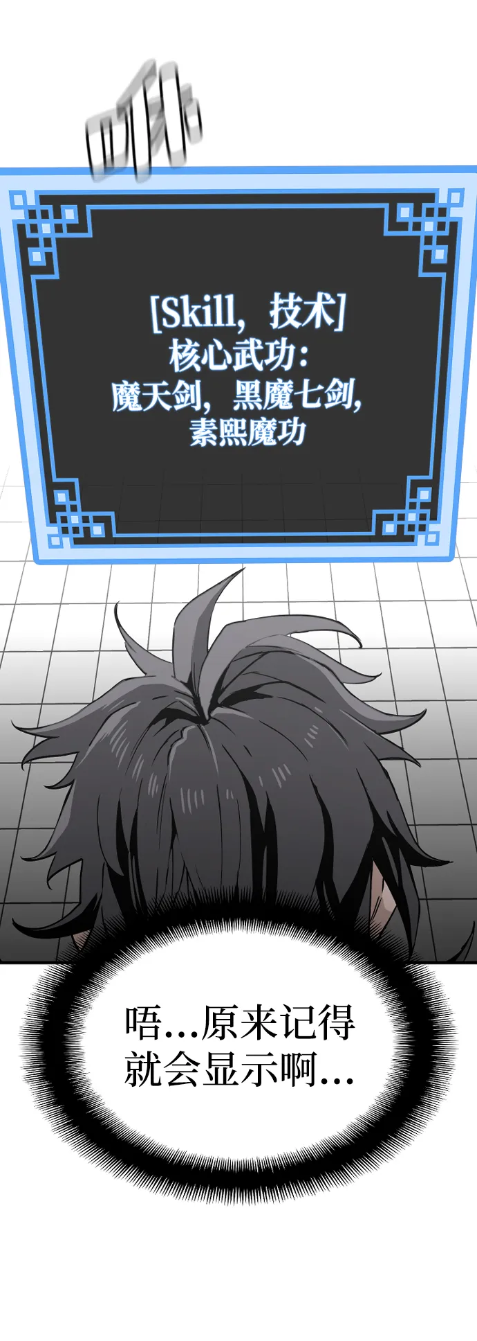 第11话 第36页