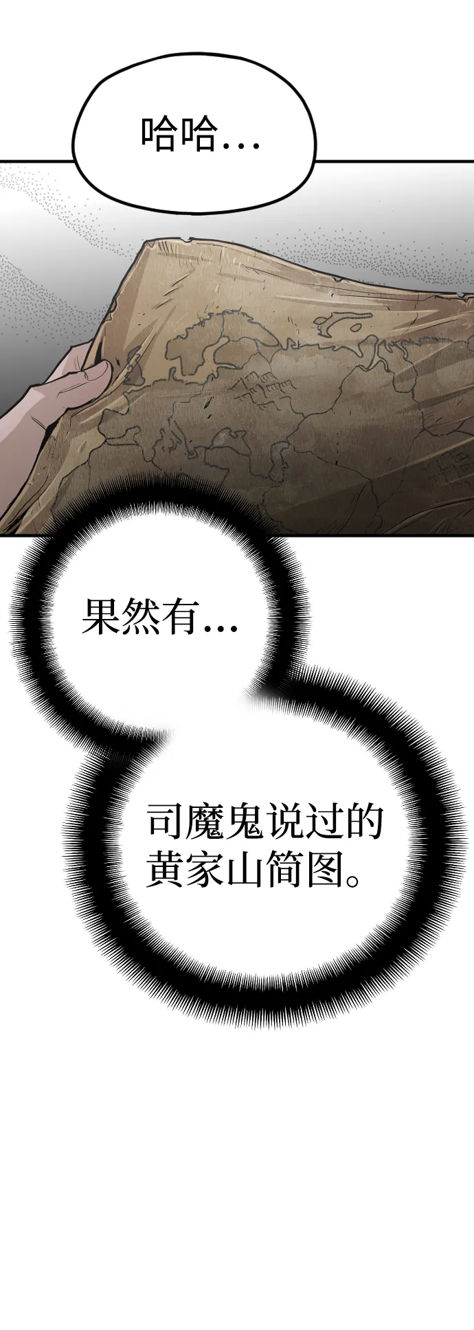 第11话 第43页