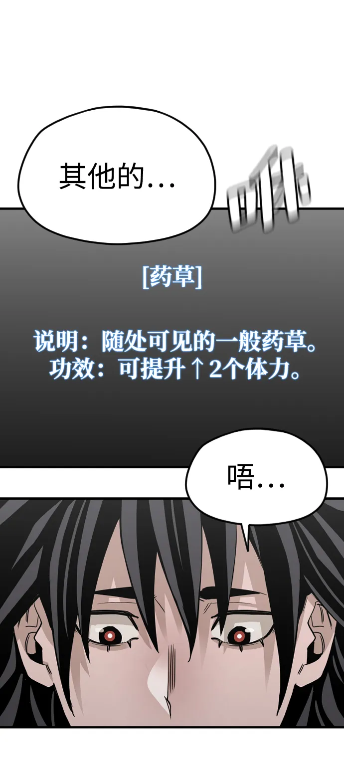 第11话 第44页