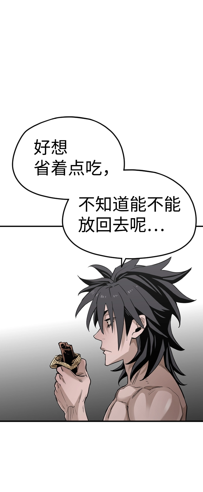 第11话 第51页