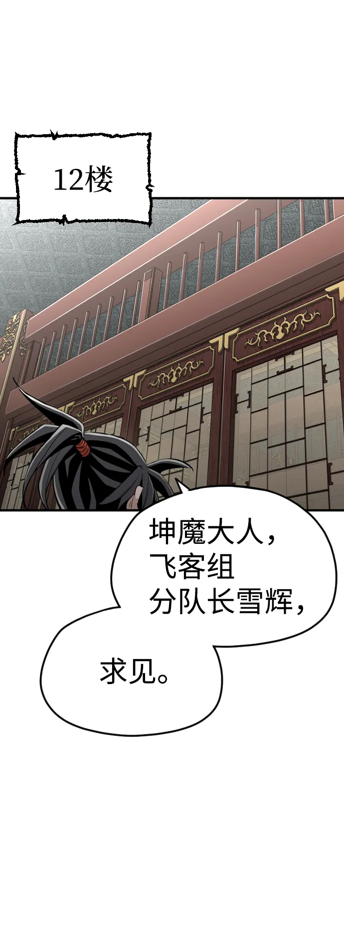 第11话 第58页