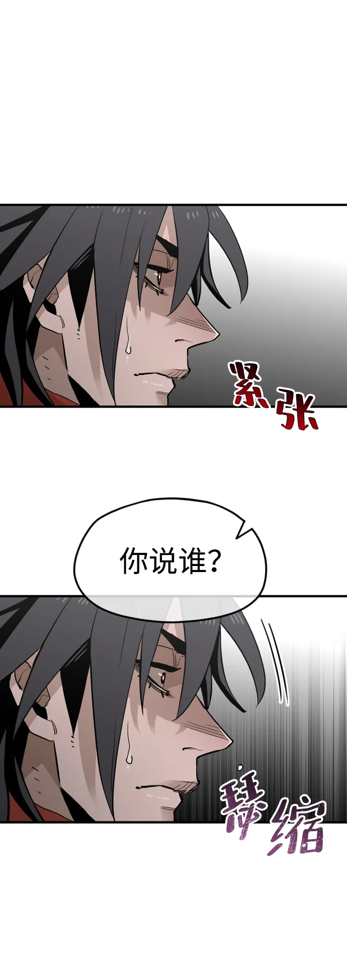 第11话 第59页