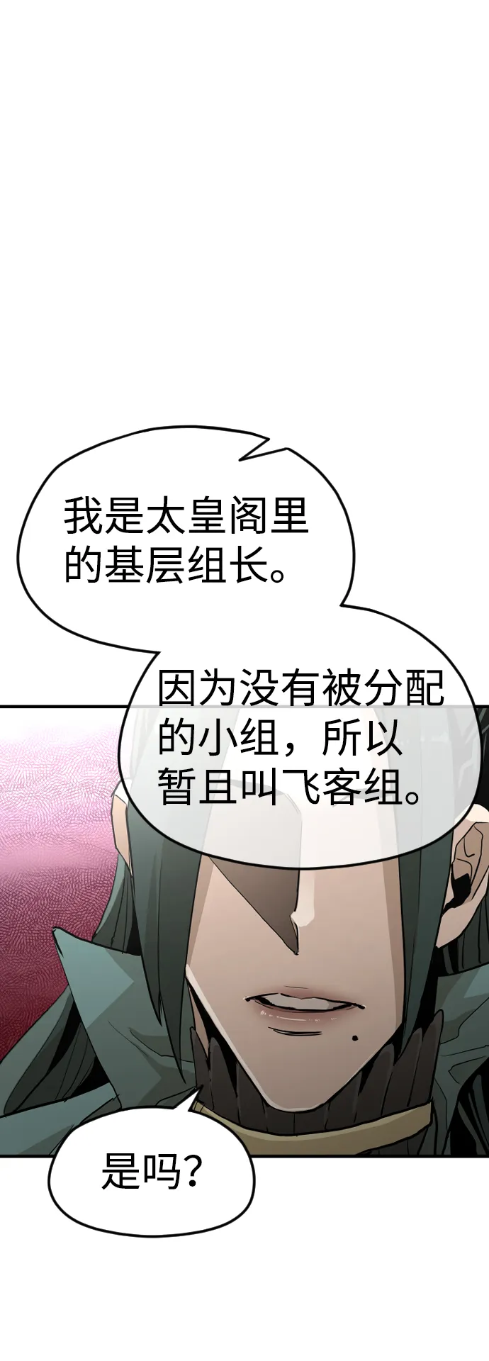 第11话 第60页