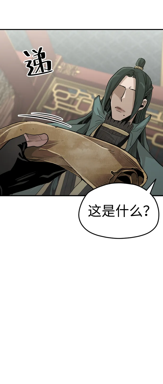 第11话 第71页