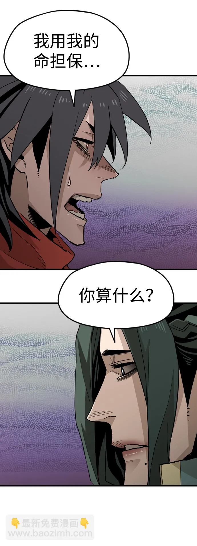 第11话 第77页