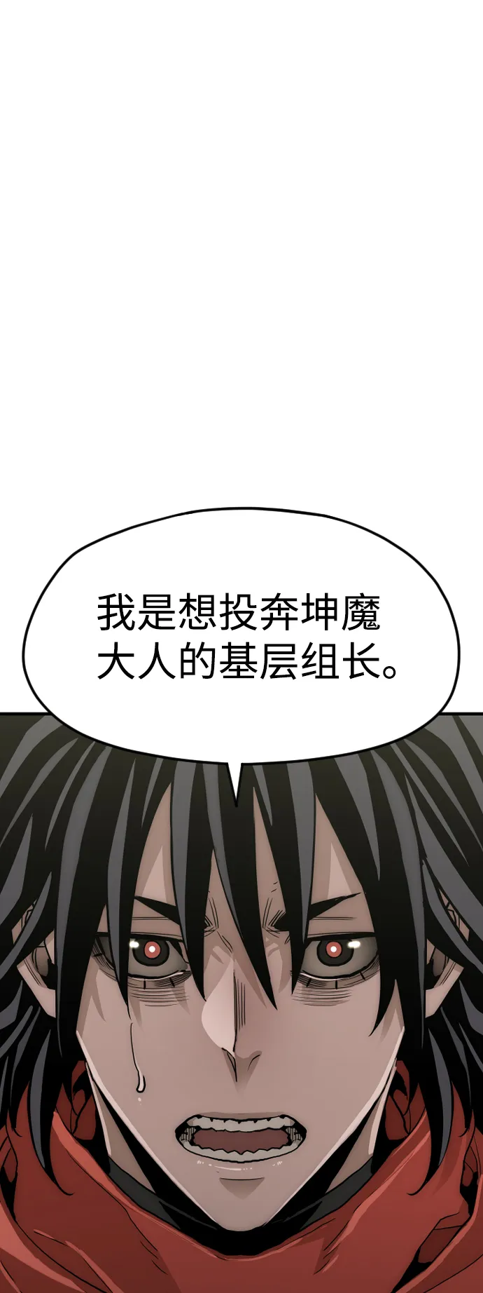 第11话 第78页
