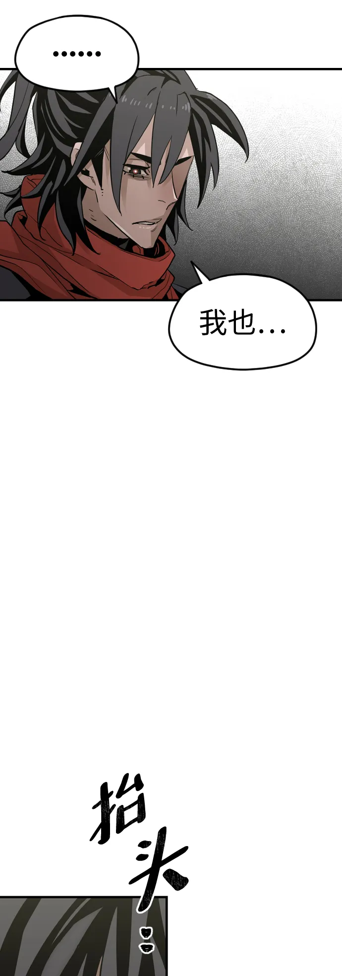 第11话 第81页