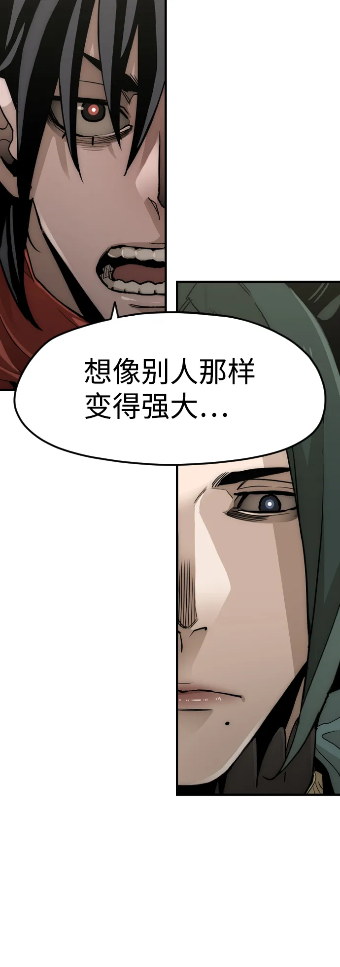 第11话 第82页