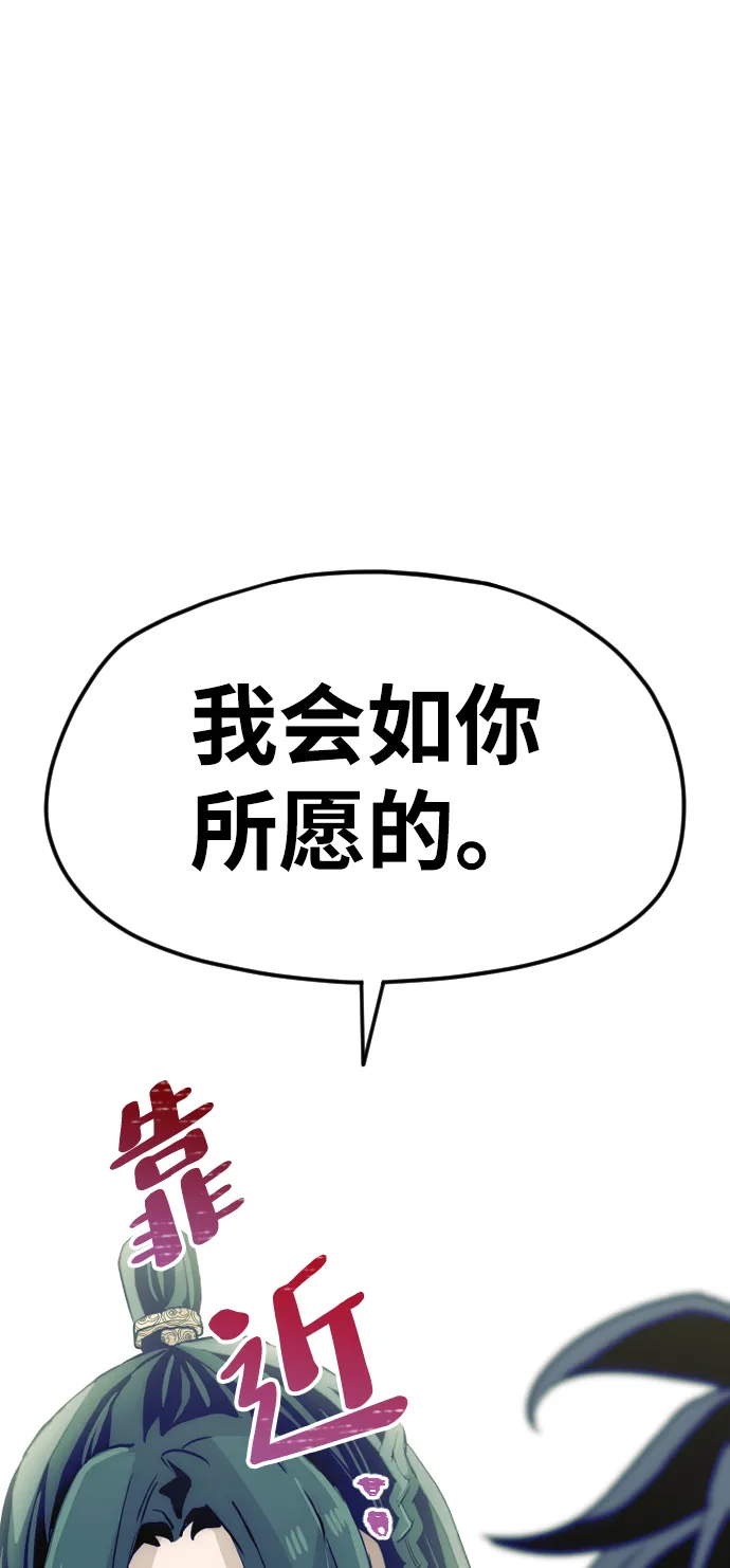 第11话 第87页